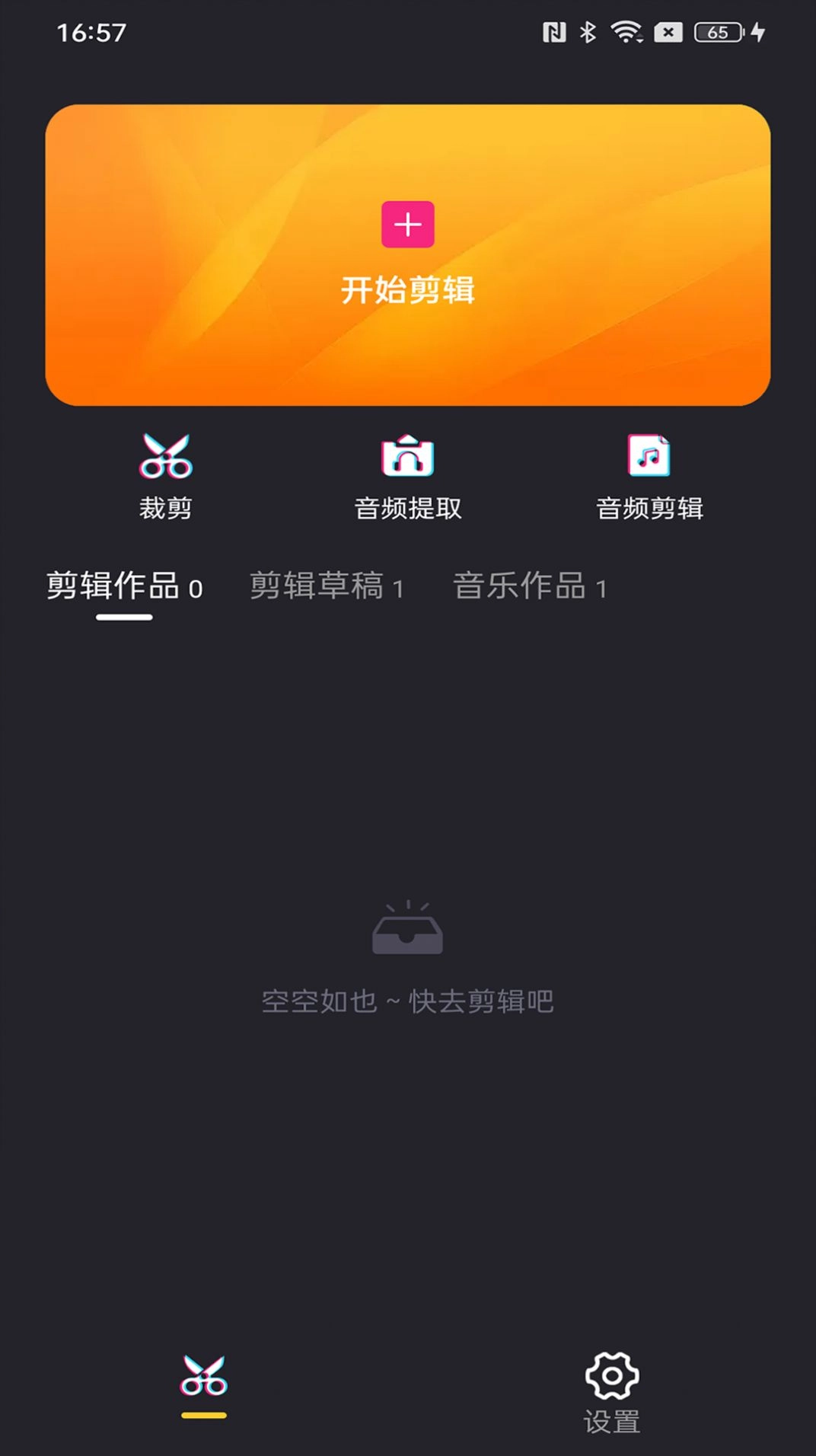 照片剪辑精灵安卓免费版图3