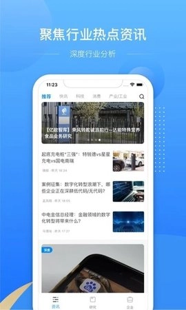 亿欧安卓版