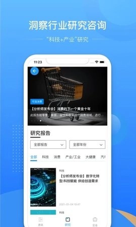 亿欧安卓版