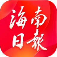 海南日报安卓直装版