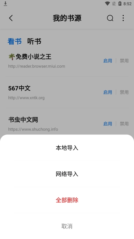 书痴原版(1)
