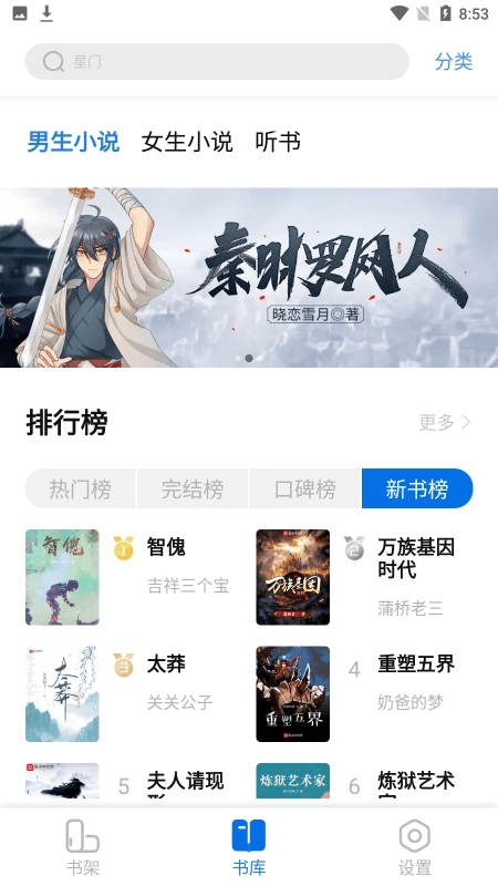 书痴原版(2)
