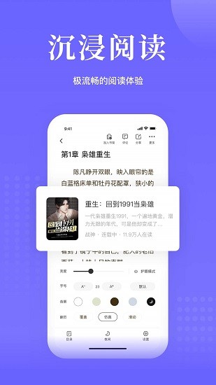 书路阅读手机版(2)
