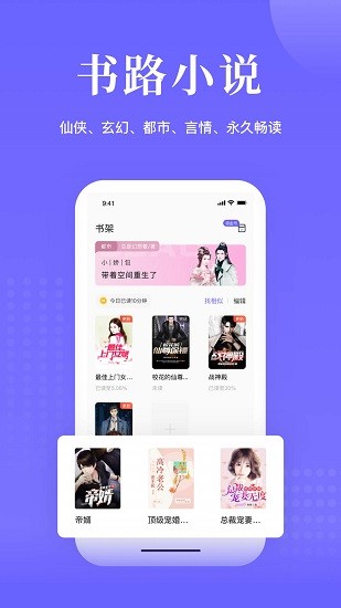 书路阅读手机版(3)