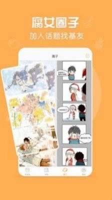 脆皮鸭文学安卓版图1
