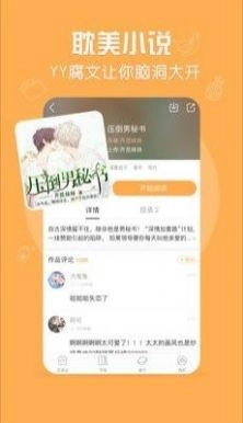 脆皮鸭文学安卓版图2