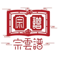 宗云谱正版