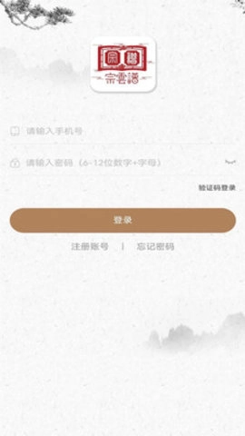 宗云谱正版