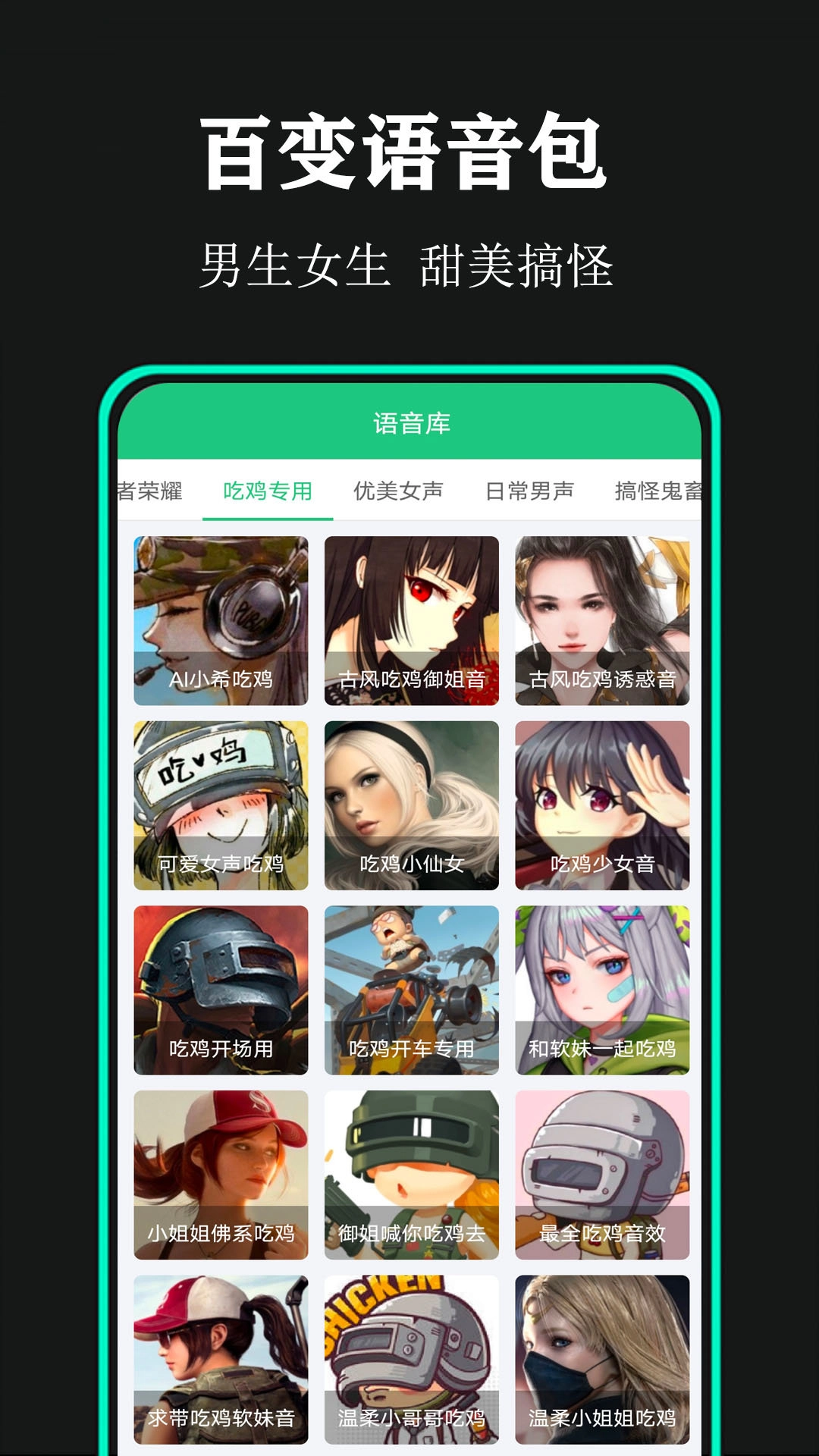 喵喵变声器(2)