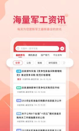 晓息网络通用版