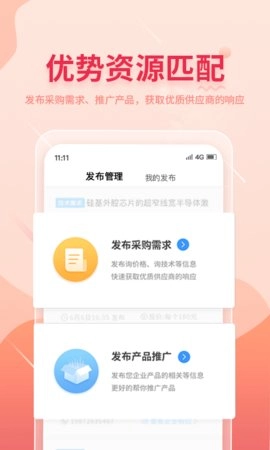 晓息网络通用版