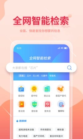 晓息网络通用版