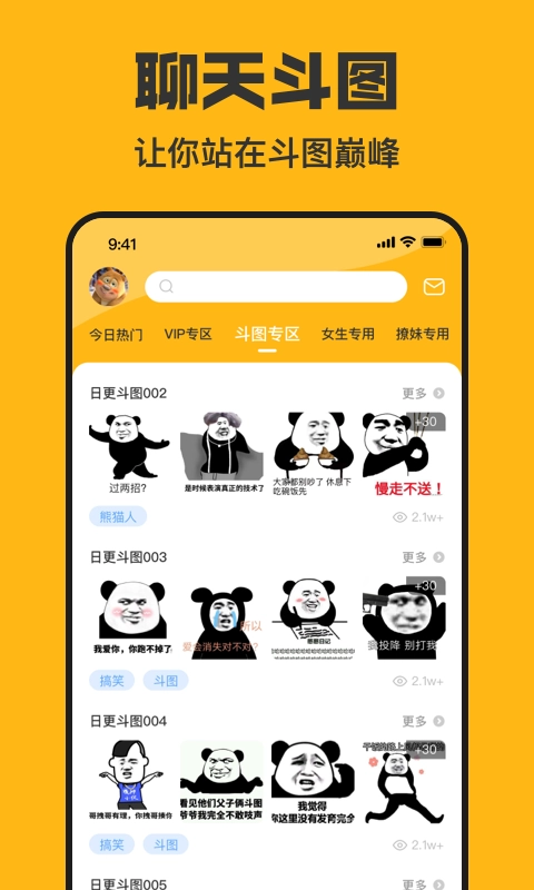 皮皮鸭表情包官方最新版图1