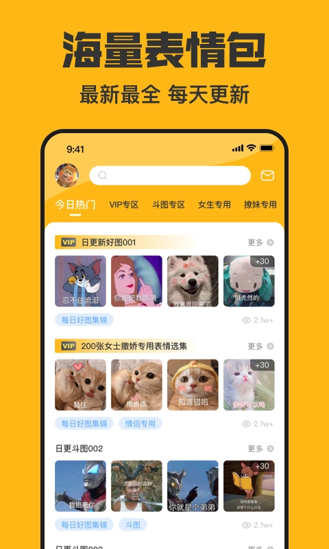 皮皮鸭表情包官方最新版图2