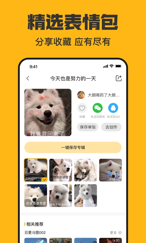 皮皮鸭表情包官方最新版图3