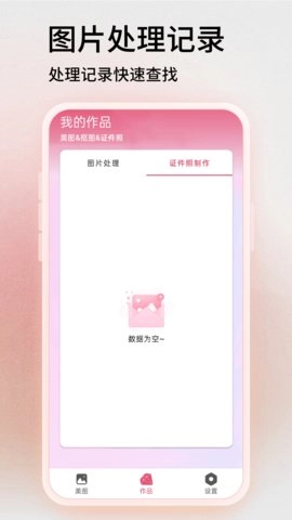 Toolwiz照片直装版