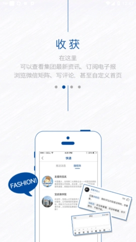 中国宝武安卓官方版图2