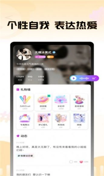 茄子语音无广告版