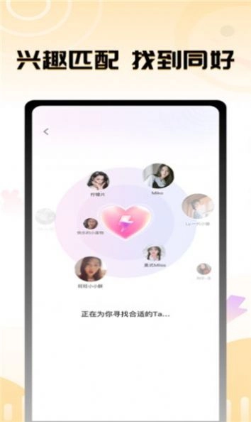 茄子语音无广告版
