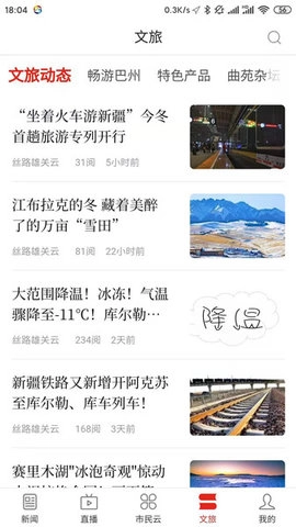 丝路雄关云无广告版图1