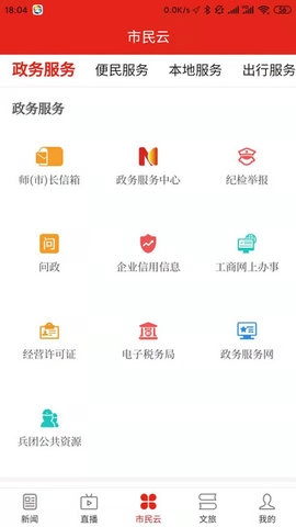 丝路雄关云无广告版图3