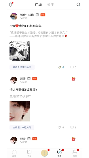 二次元有声小说手机正版