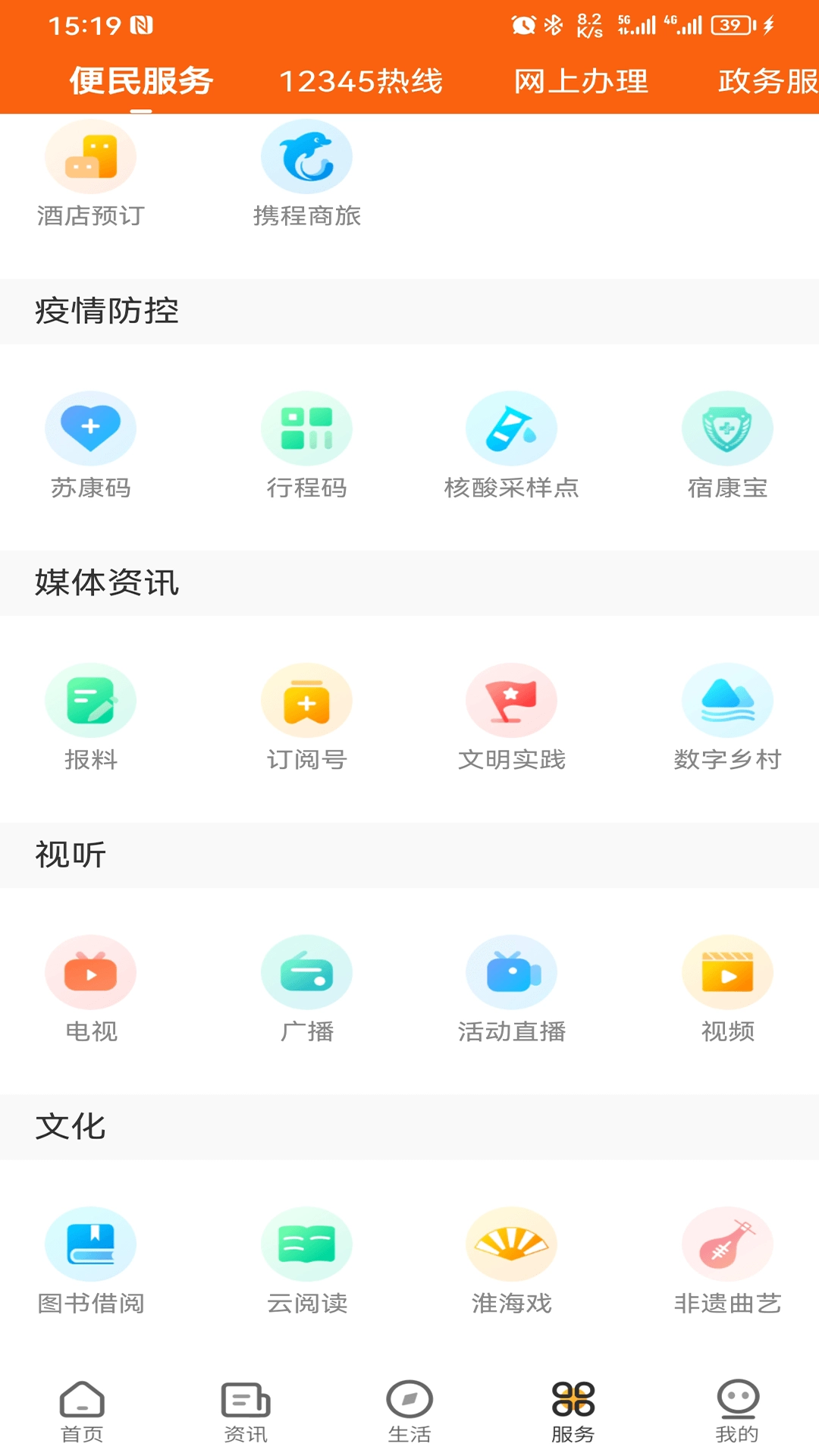 花漾沭阳免费原版图1