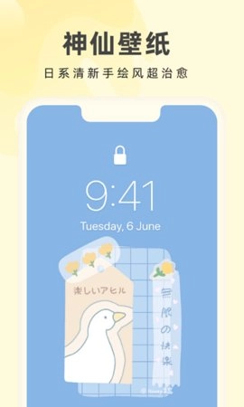 奶由壁纸软件手机最新版图4