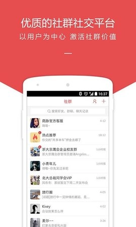 中搜搜悦手机最新版图1