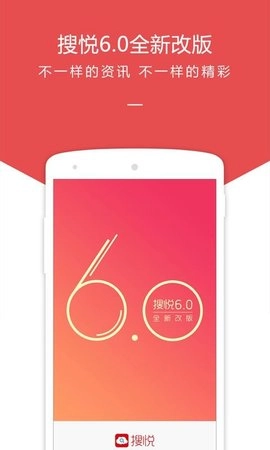 中搜搜悦手机最新版图2