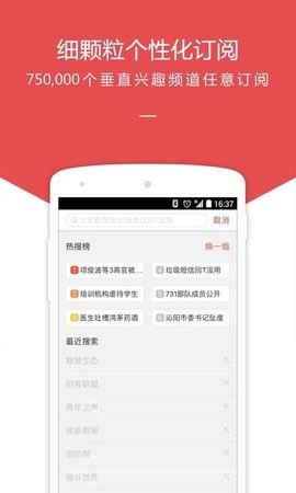 中搜搜悦手机最新版图3