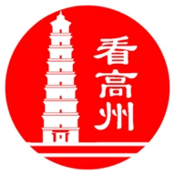 看高州原版