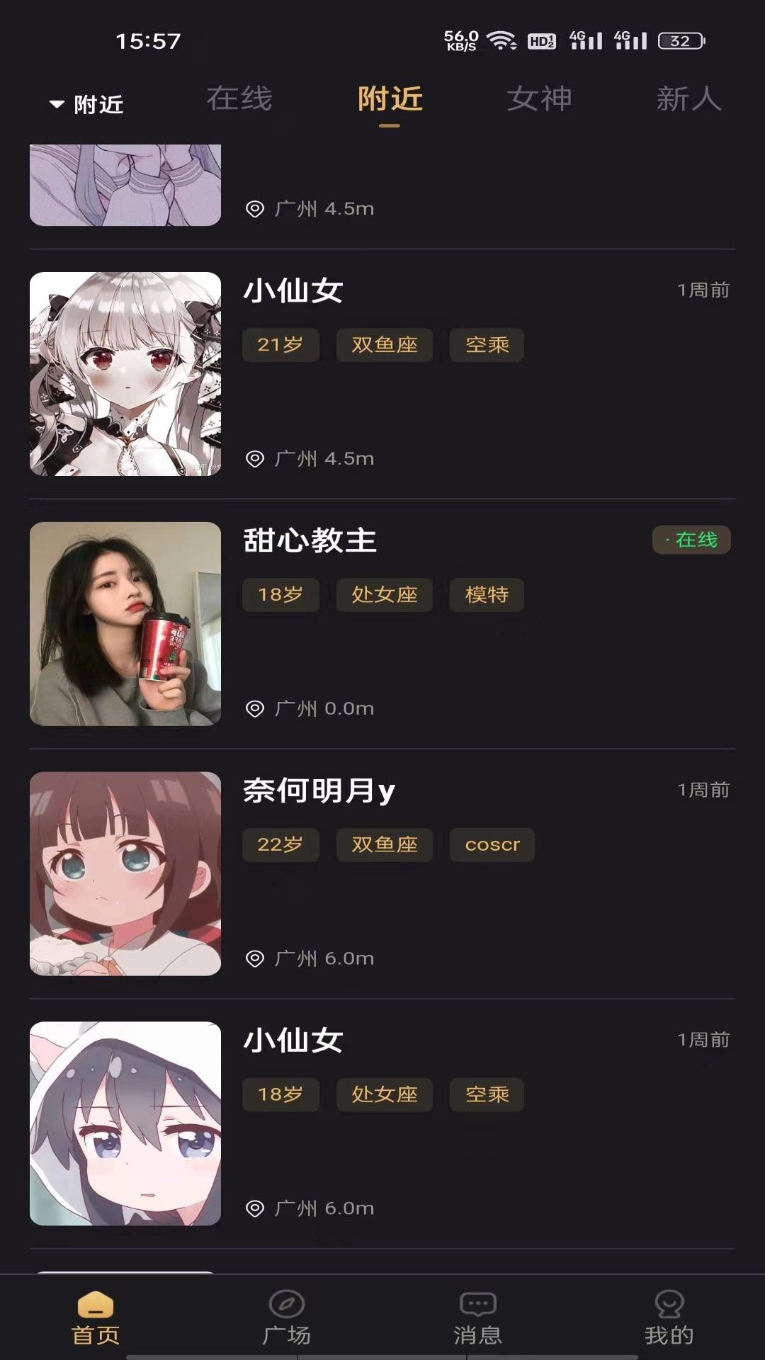 潮遇免费版图1