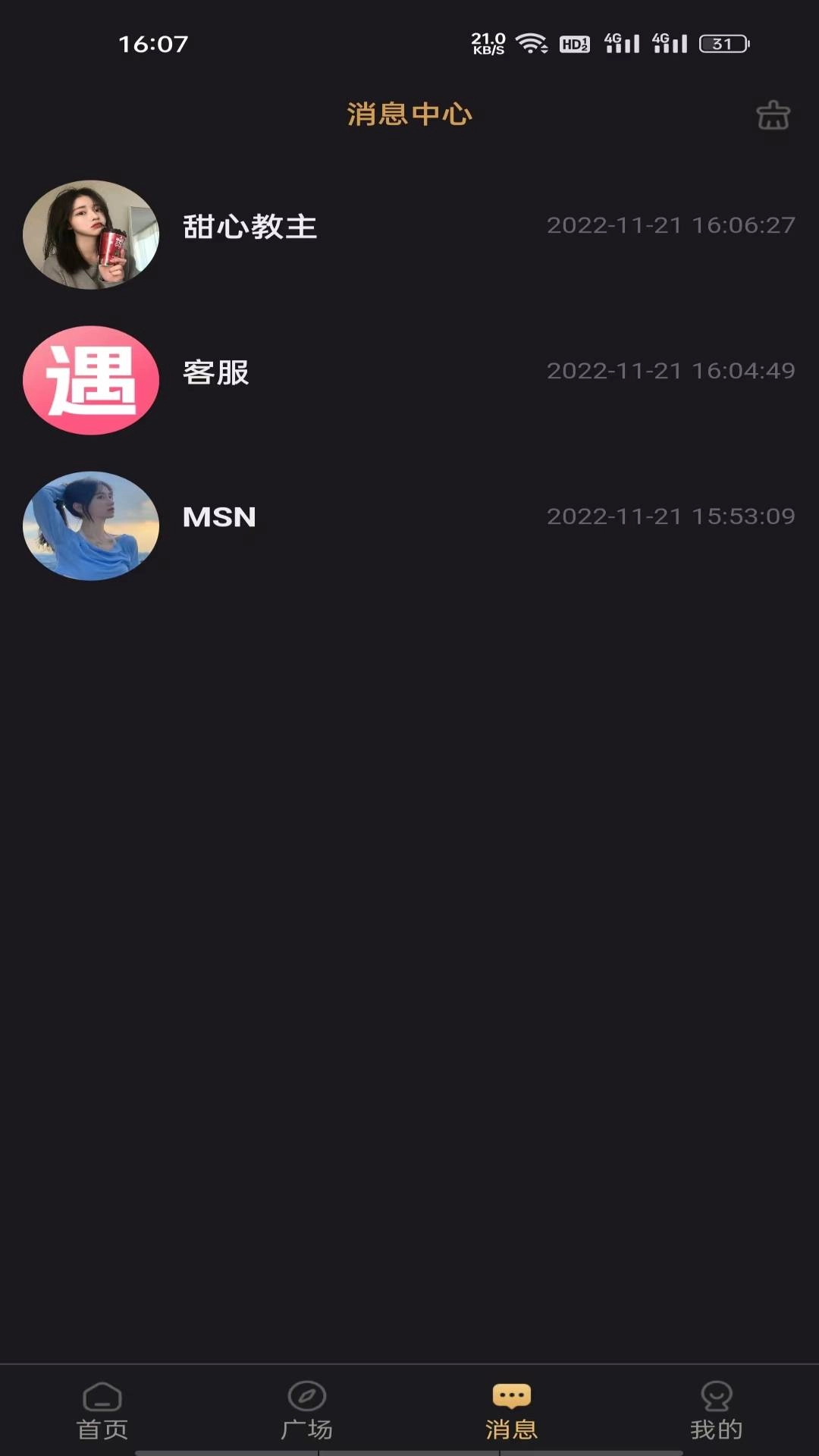 潮遇免费版图2
