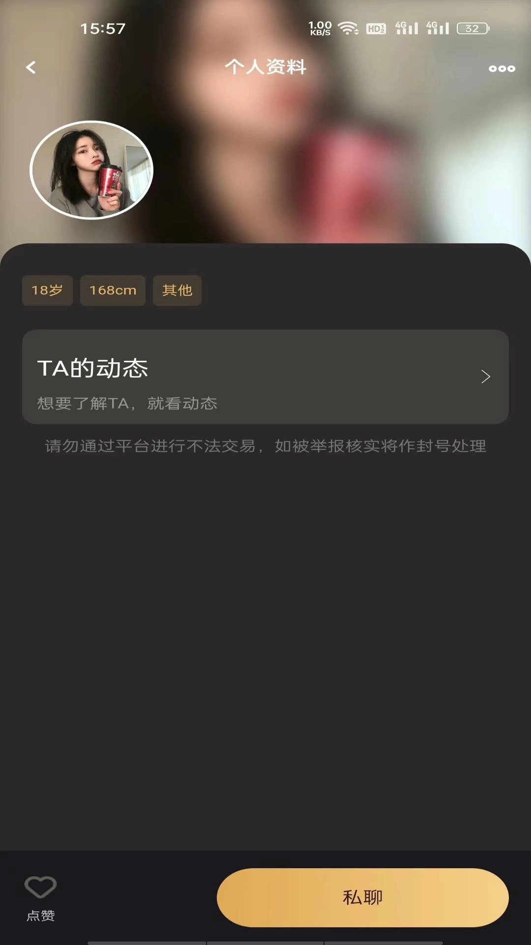潮遇免费版图3