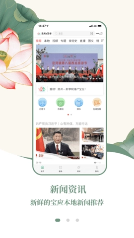 宝应e发布最新版图3