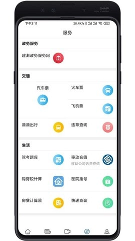 建湖发布免费版图2