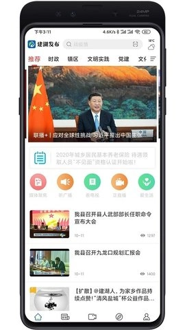 建湖发布免费版图3