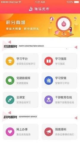 濉溪发布最新版图1