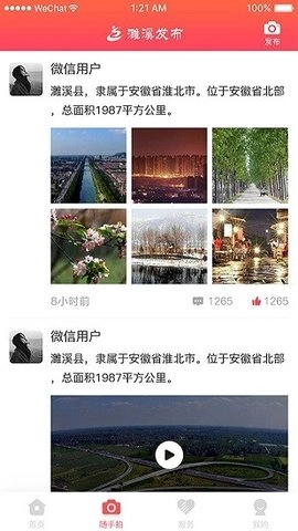 濉溪发布最新版图3