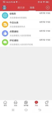 乐清城市网安卓直装版