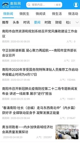 南阳网免费原版