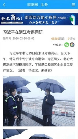南阳网免费原版