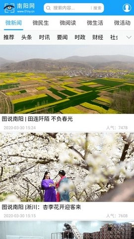 南阳网免费原版