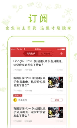 创头条官方最新版图3