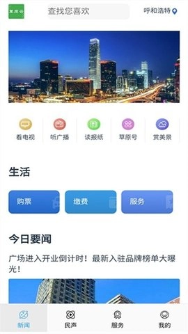 草原云手机最新版图2