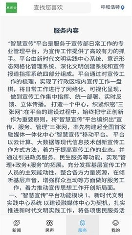 草原云手机最新版图3