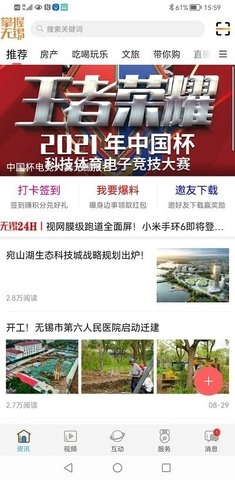 掌握无锡安卓版图2