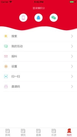 爱我肥乡官方最新版