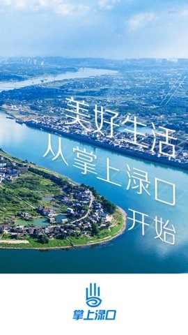 掌上渌口最新版图1